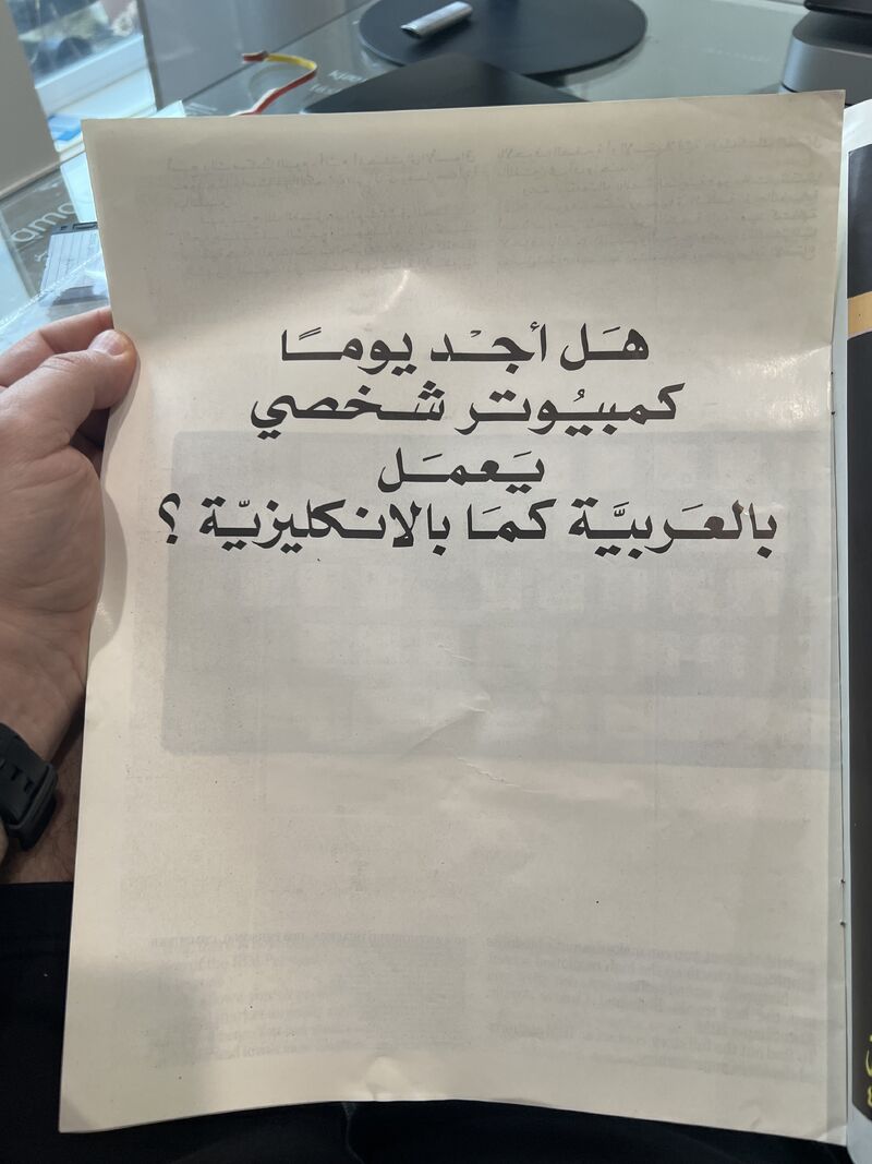 IBM ad1
