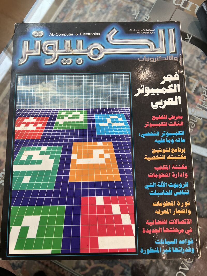 Arabic Computer Mag